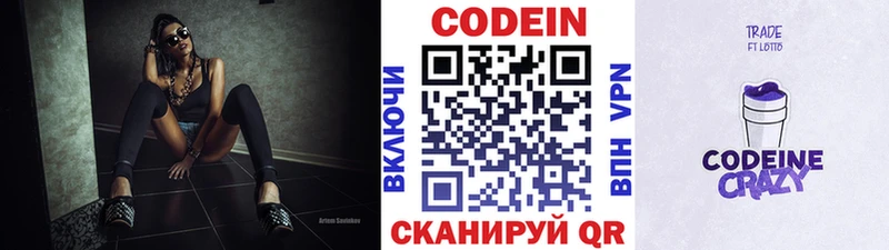 Кодеиновый сироп Lean Purple Drank  где найти   omg онион  Миллерово 