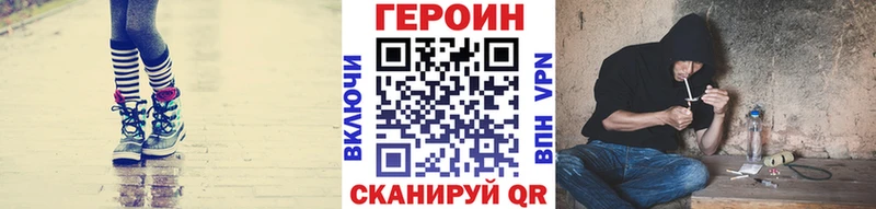 ГЕРОИН хмурый  Миллерово 