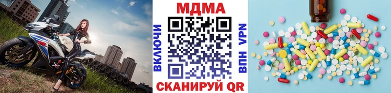 цены Миллерово MDMA Molly
