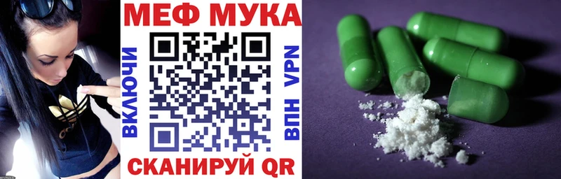 omg ссылки  Миллерово  Меф мука 