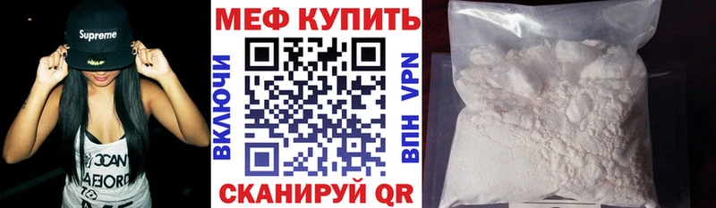 МЕФ мука Миллерово
