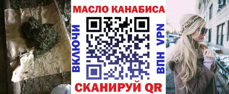 ТГК вейп дарнет шоп Миллерово